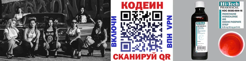 Codein напиток Lean (лин)  Шали 