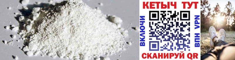 КЕТАМИН ketamine купить Шали