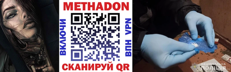 МЕТАДОН мёд Шали