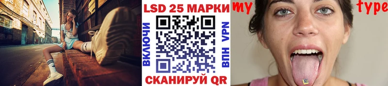 Марки 25I-NBOMe 1,8мг  Шали 